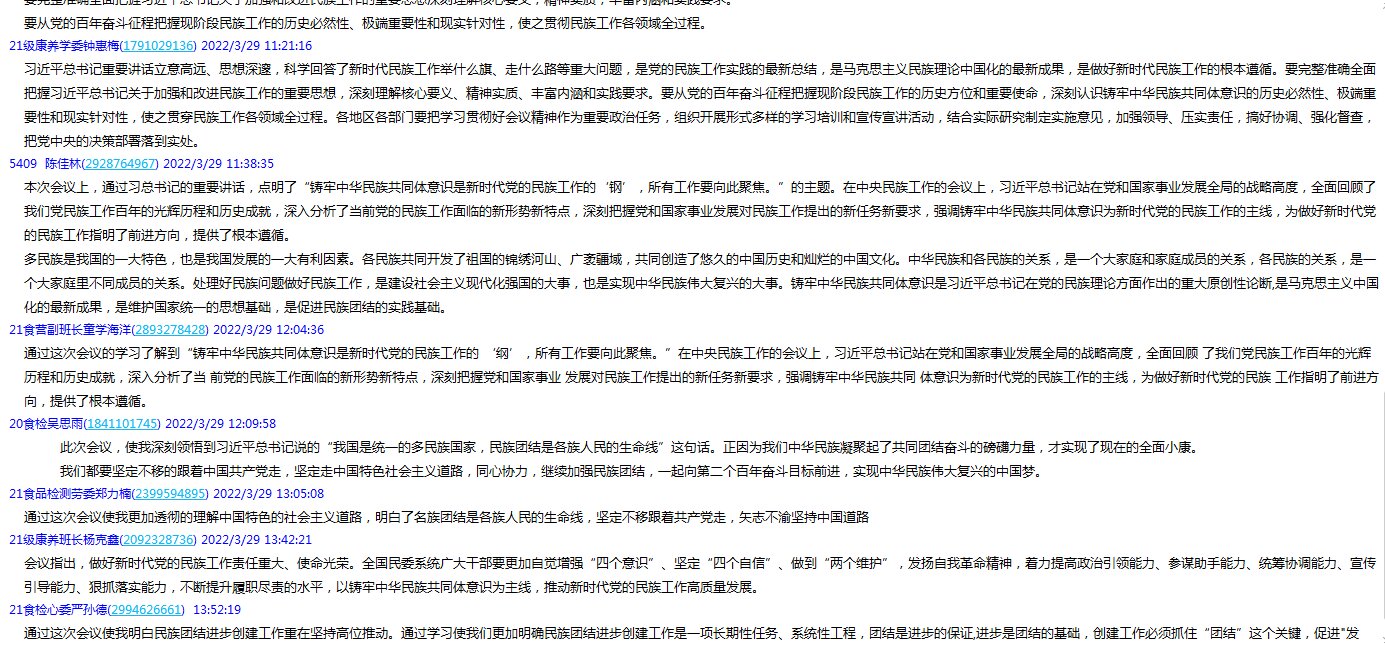 QQ截图20220329135947_proc.jpg