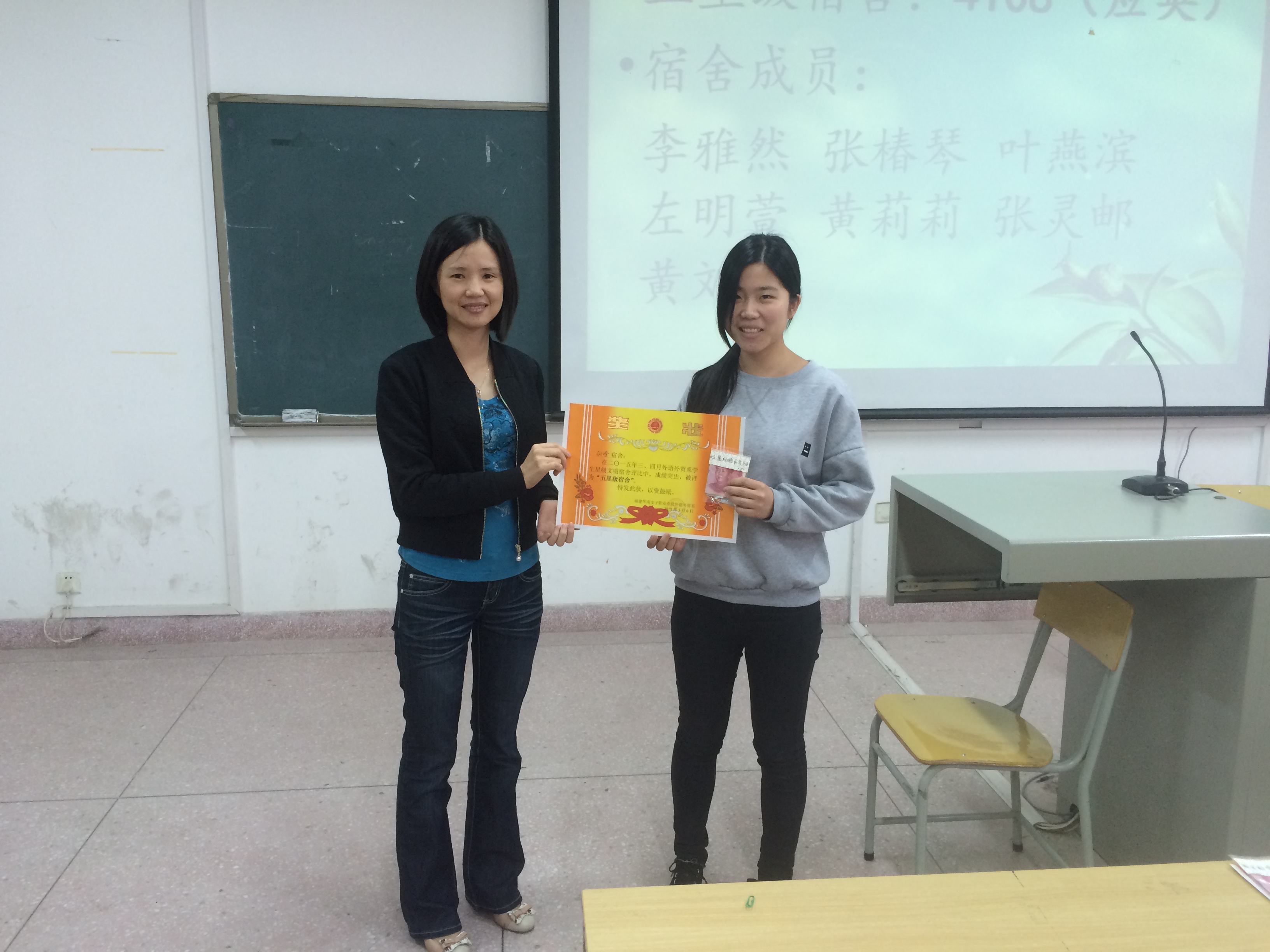 五星级宿舍舍长与张铃娟老师.JPG