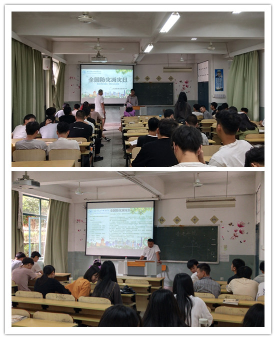 2国际商务管理系召开2019年防灾减灾主题班会.jpg