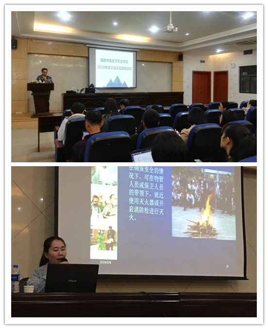 1学院2019年防灾减灾活动启动仪式暨防灾减灾知识讲座.jpg
