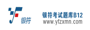 银符考试.png