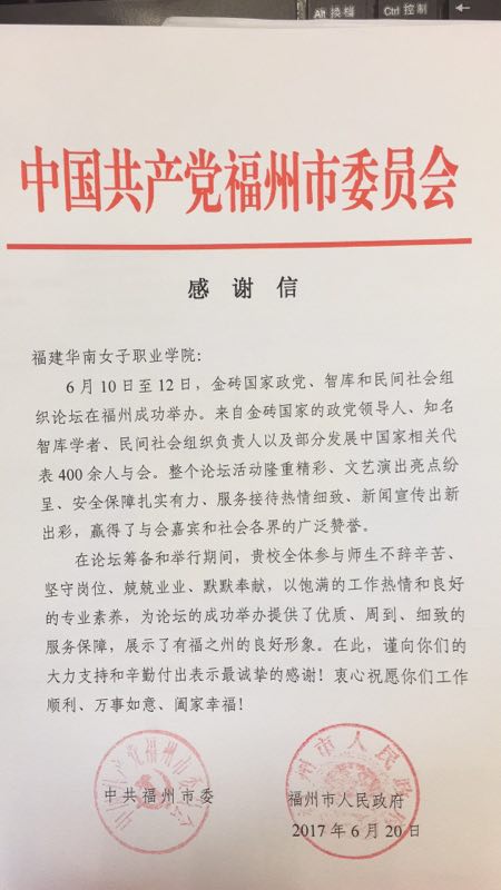 感谢信.png