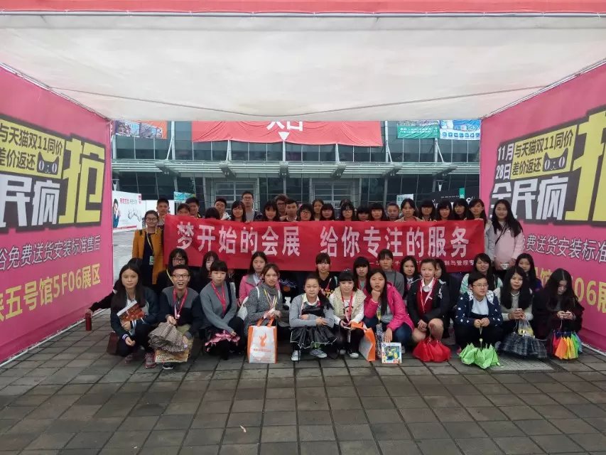 15会展见习1.jpg