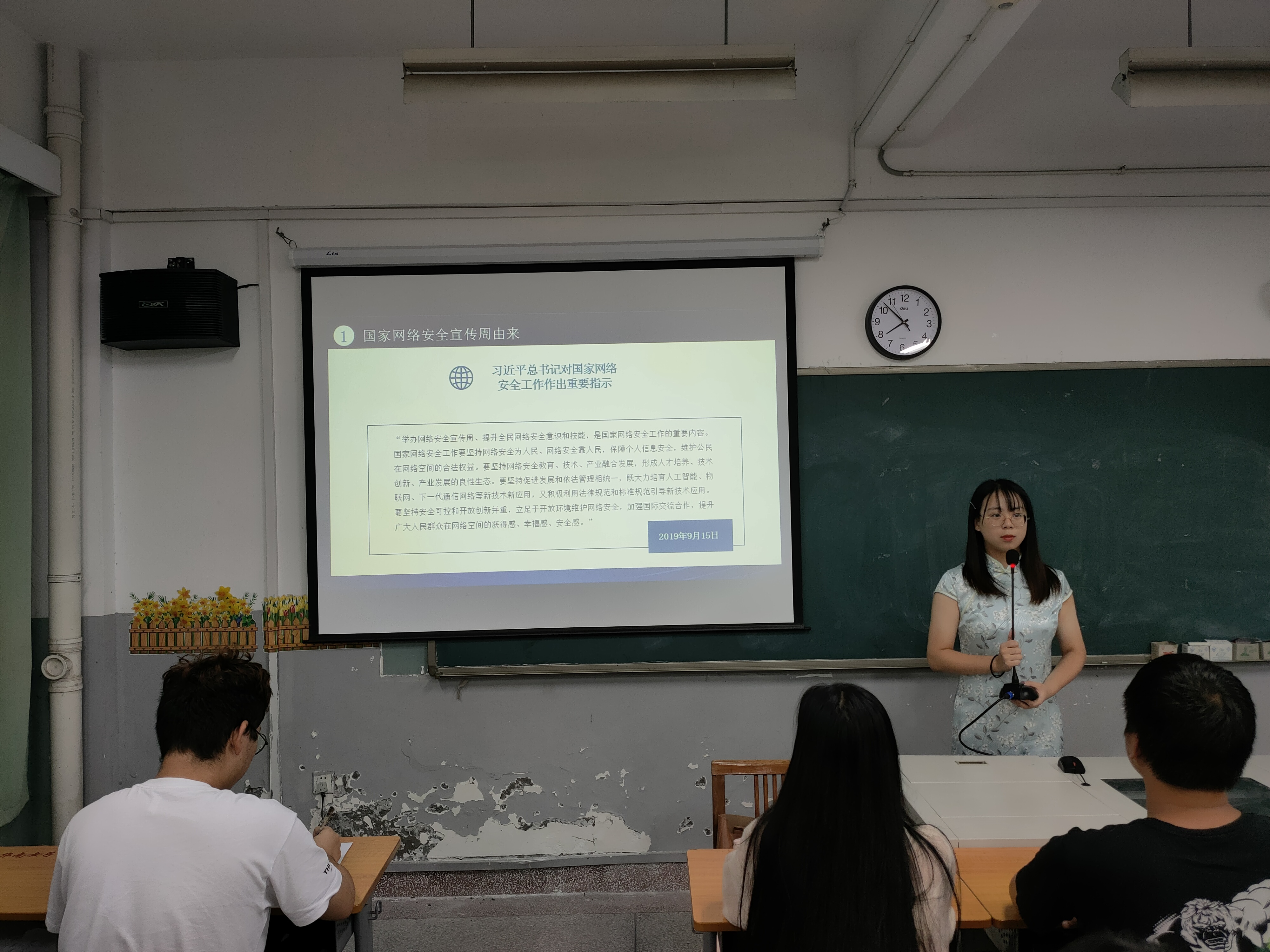 国家网络安全周 (5).jpg