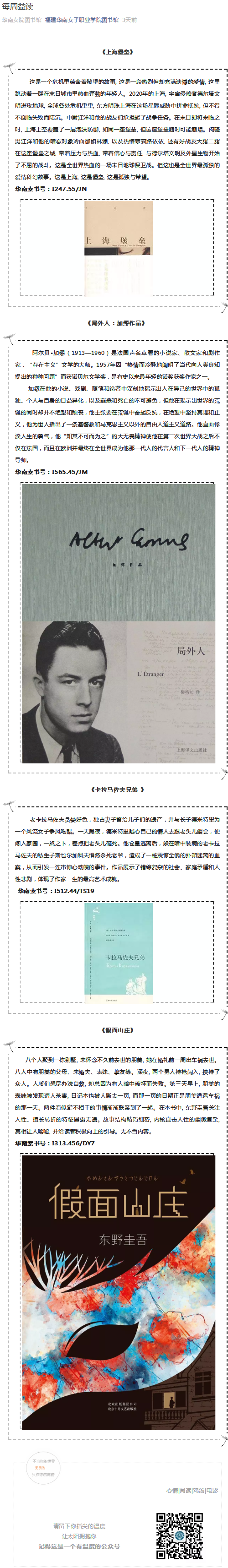[CropImg]191017每周益读.png