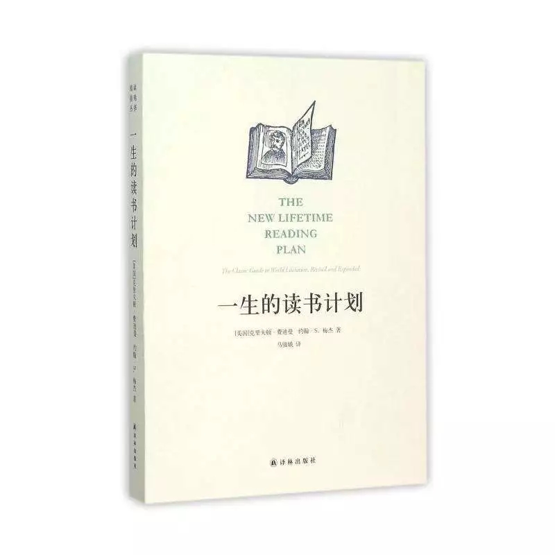 一生的读书计划.webp.jpg