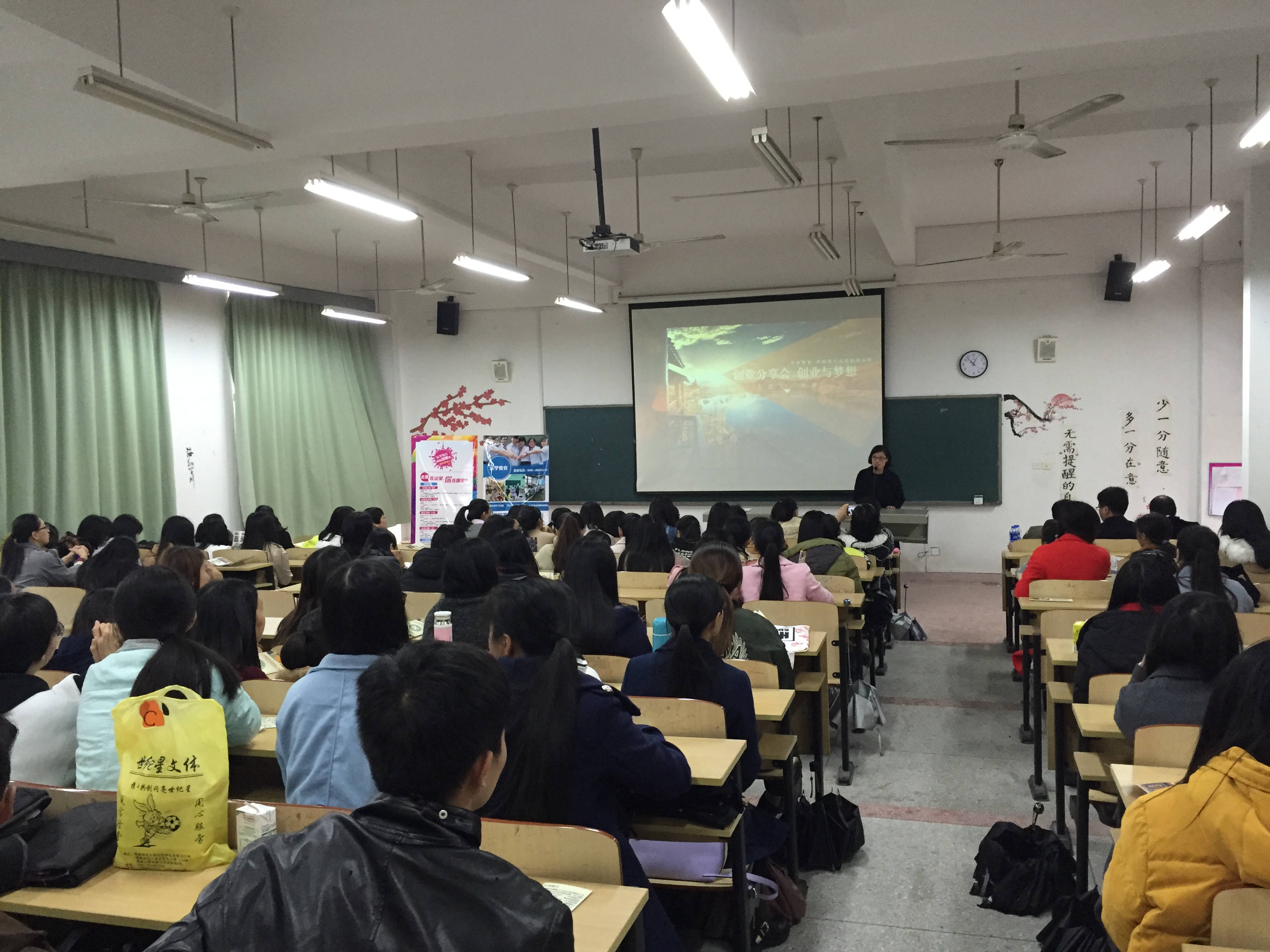 刘丹创业讲座.jpg