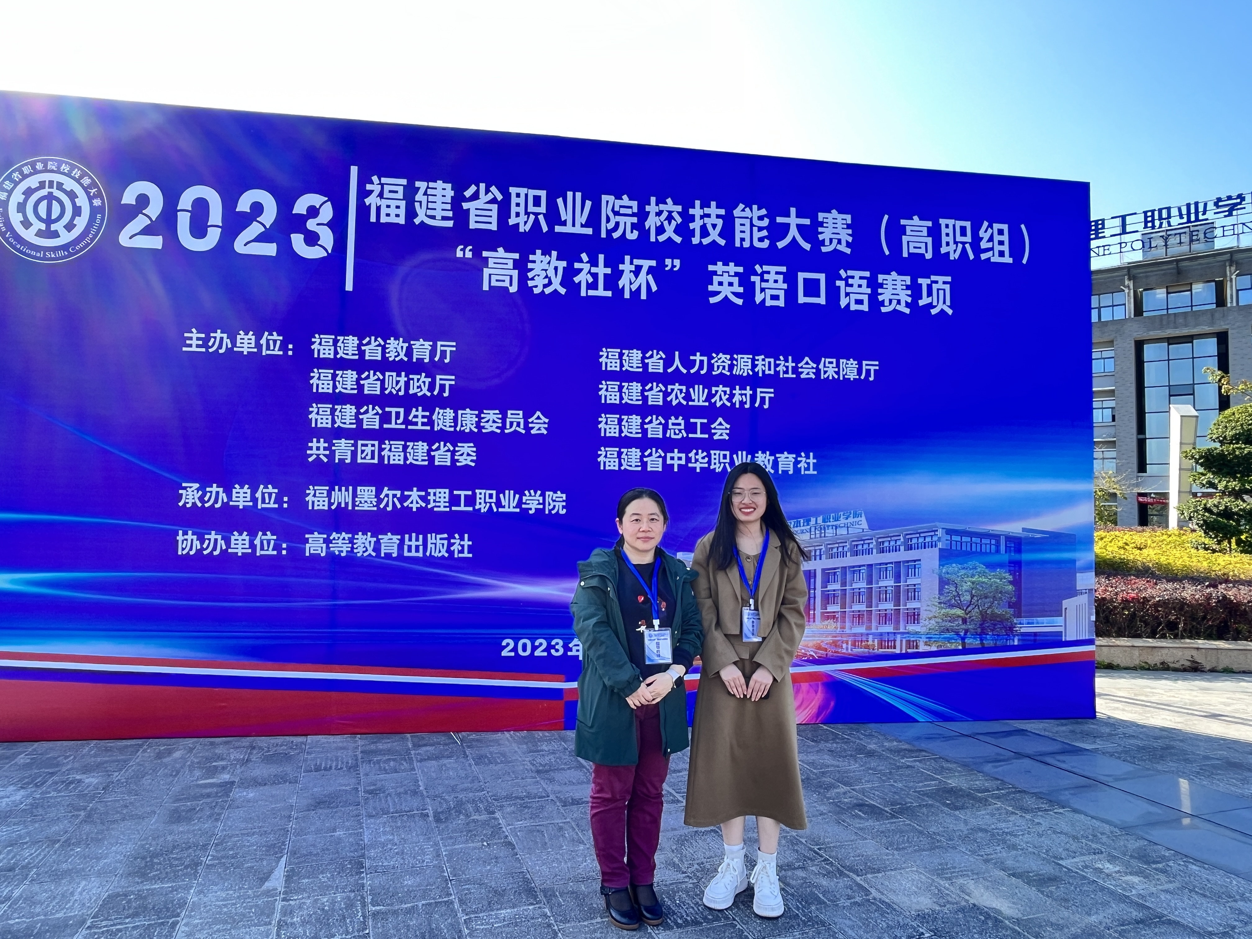 英语口语（专业组）-省级二等奖-吴瑗瑗-选手吴林静.jpg