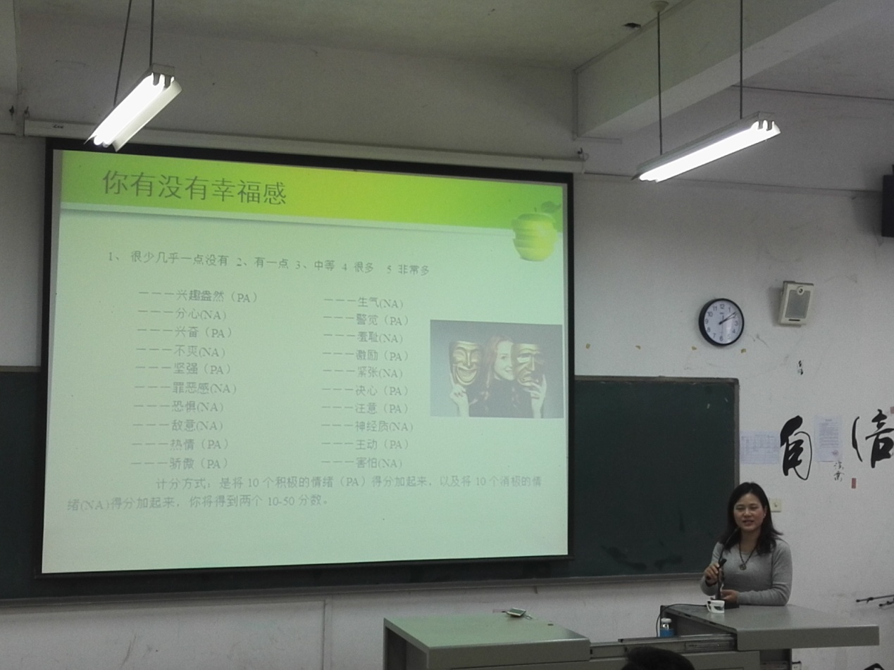 幸福讲座1.png