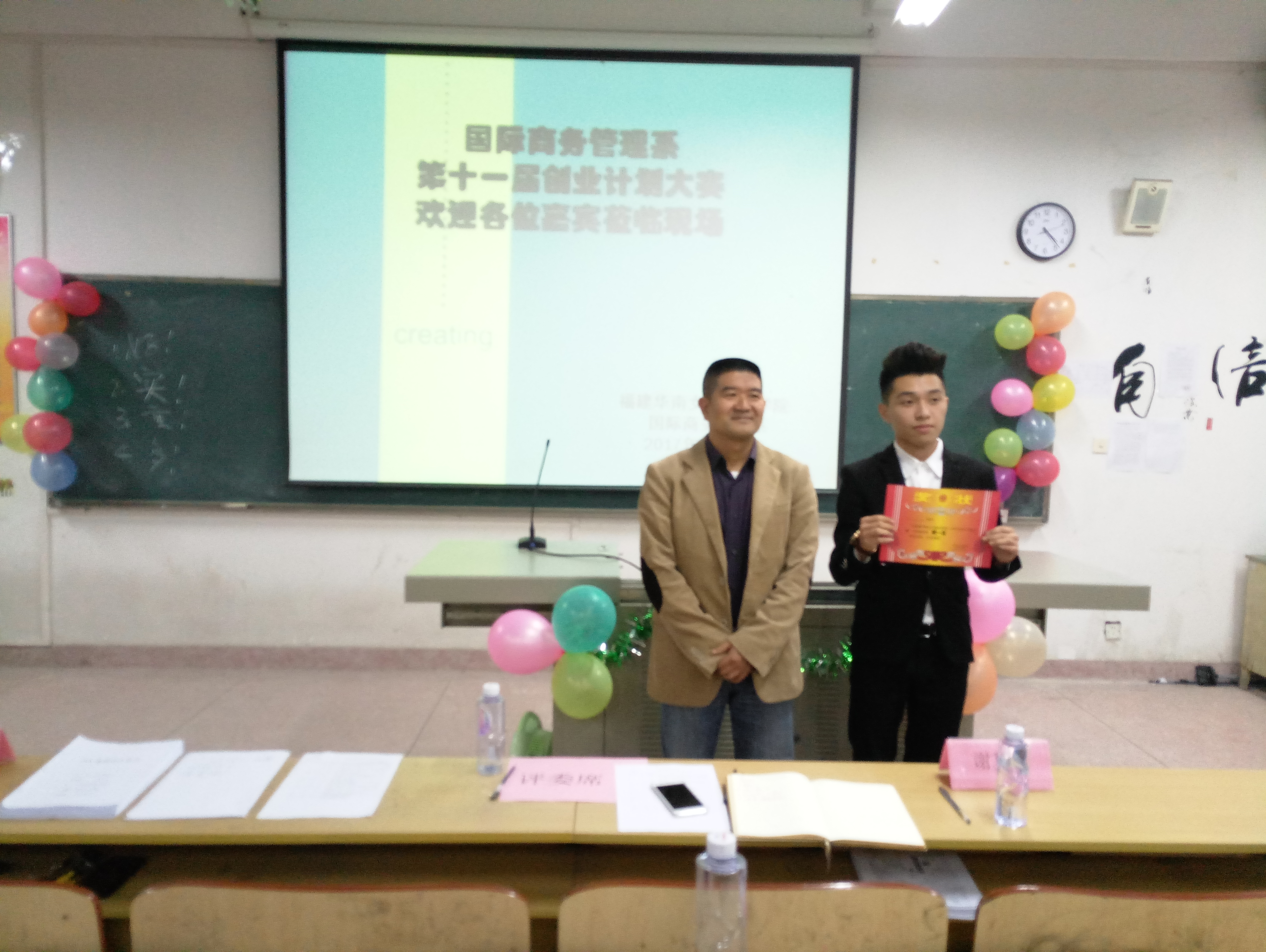 国际商务管理创新创业大赛照片P70412-162321.jpg