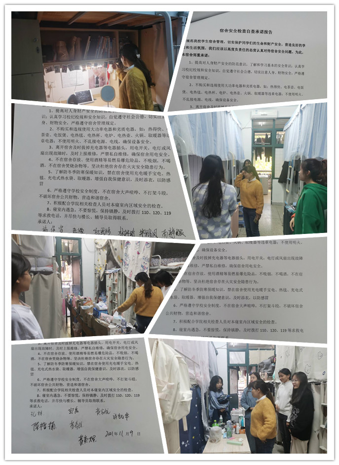 文化教育系党总支书记带领辅导员进宿舍进行安全检查照片1_副本.jpg