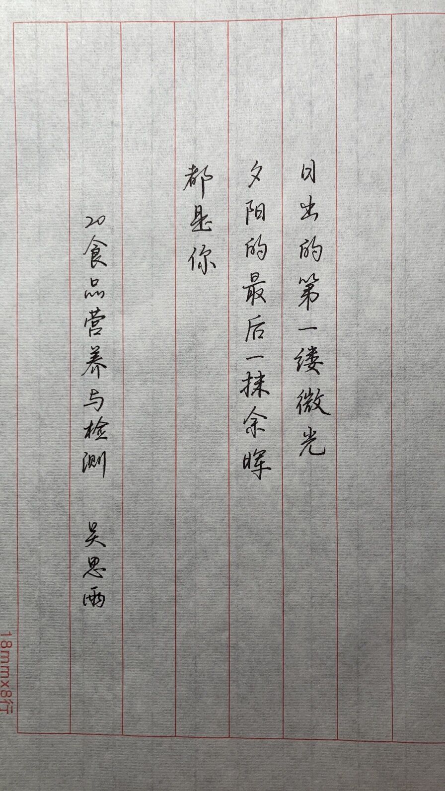 二等奖 吴思雨.jpg