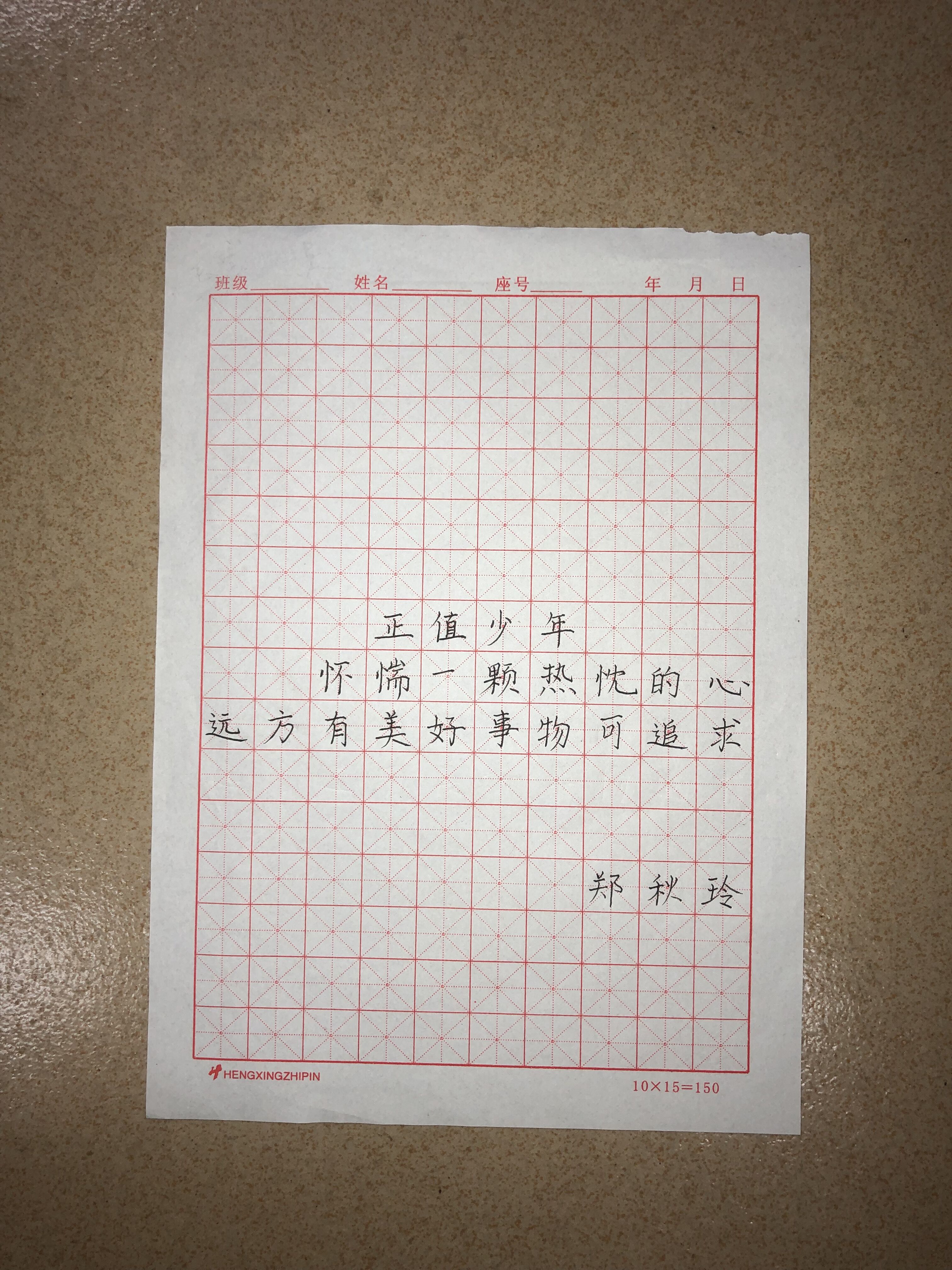 三等奖 郑秋玲.jpg