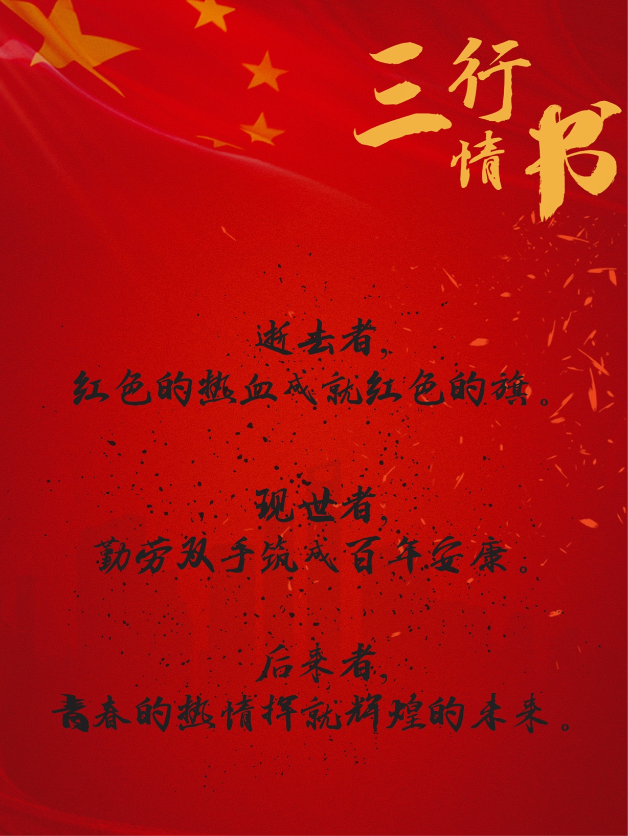 三等奖 郑惠.jpg