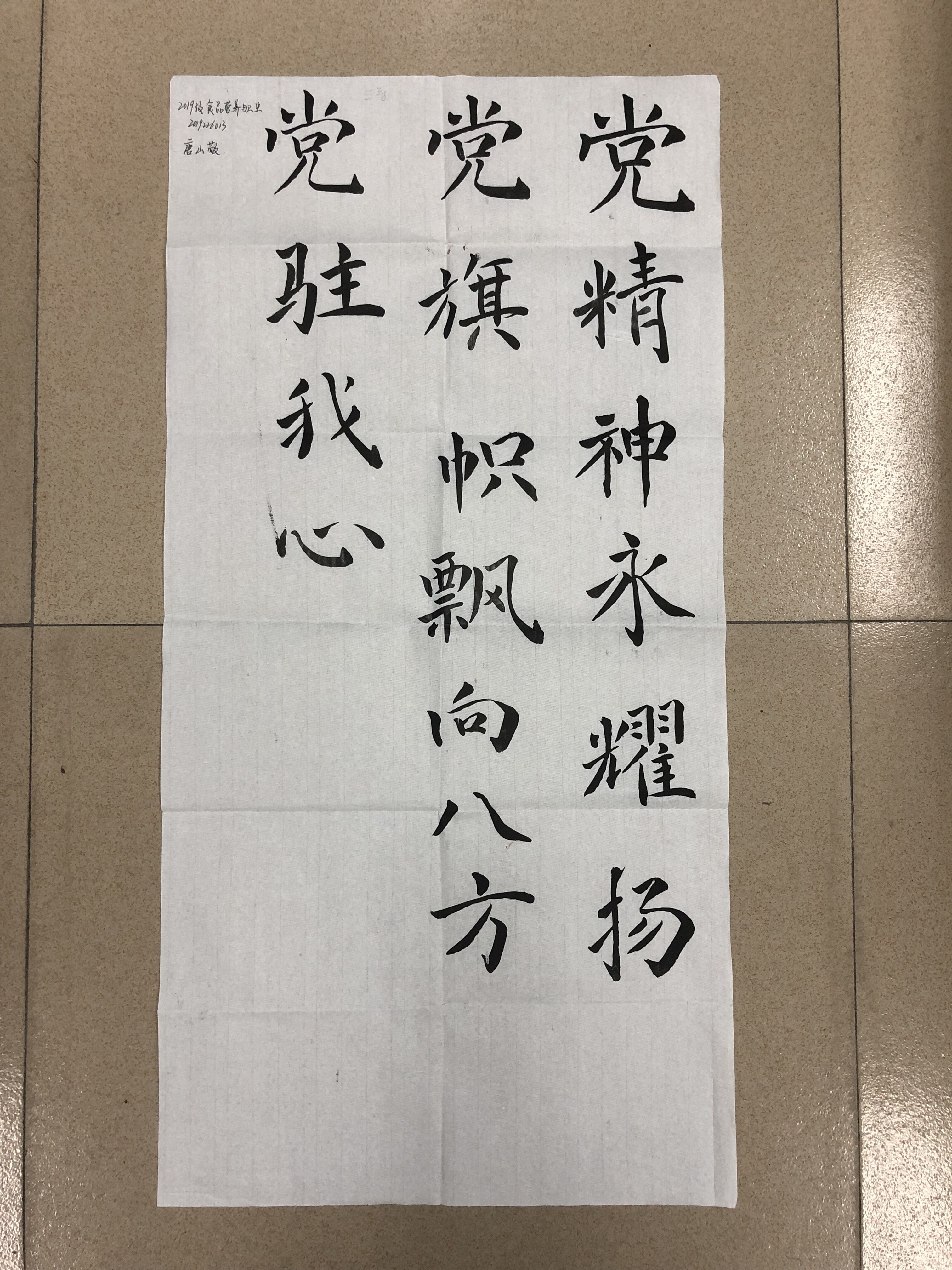 二等奖 唐山敬.jpg