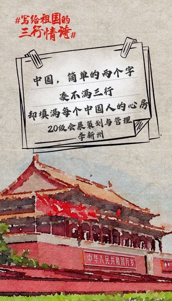 三等奖 李新州.jpg