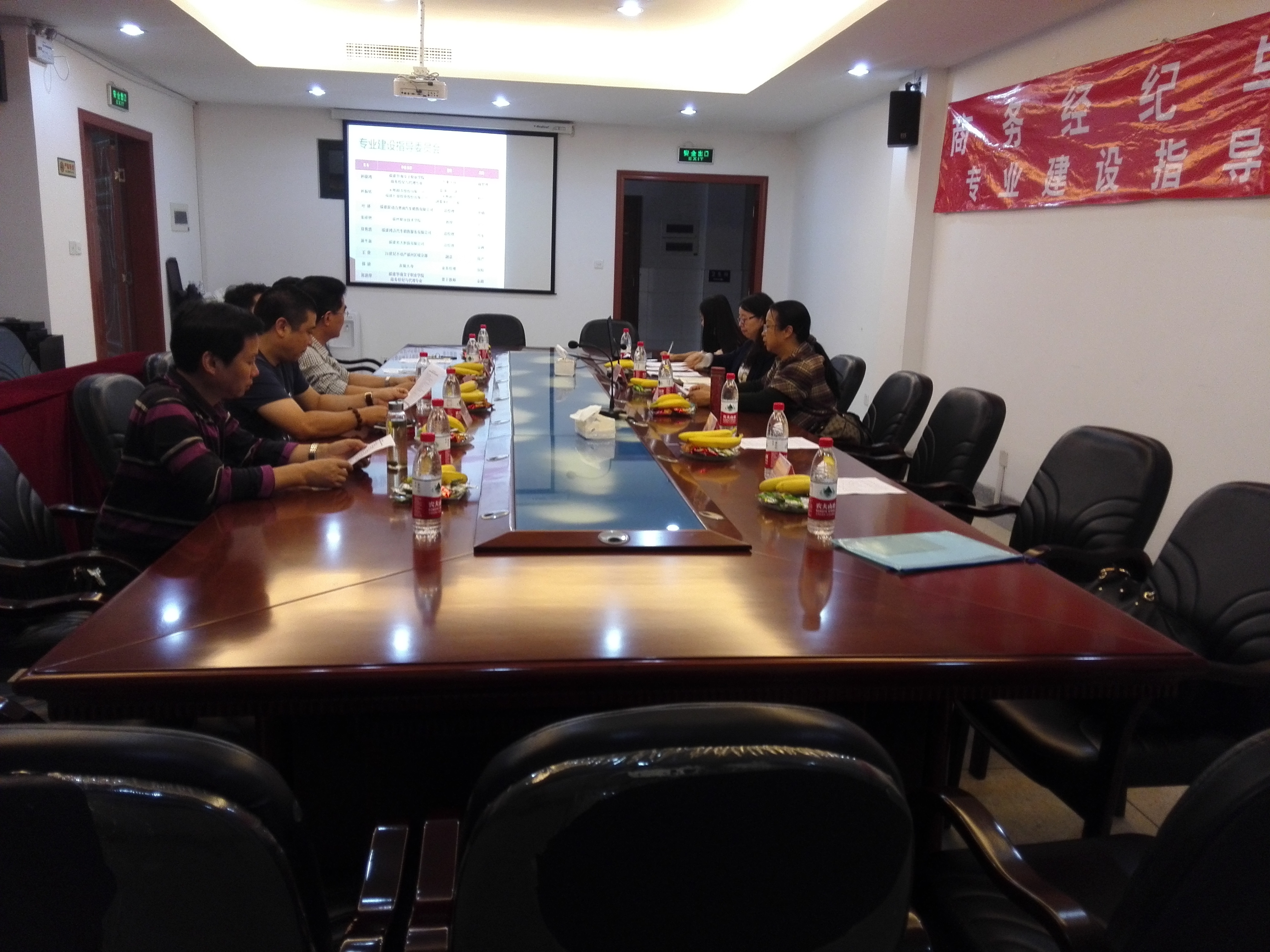 2015春季商代专业指导委员会2.jpg
