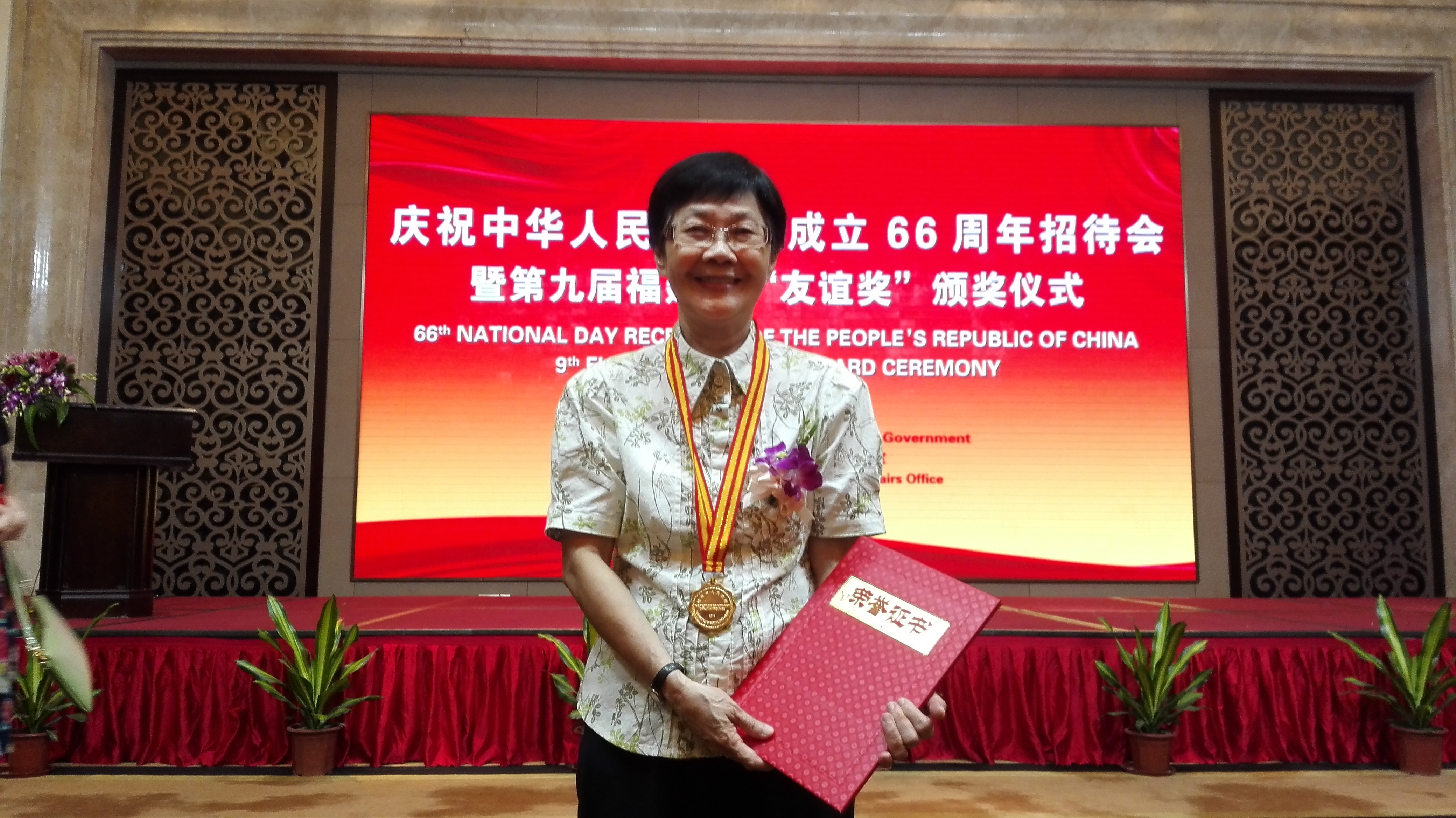 Laihar 获福建省“友谊奖”.jpg