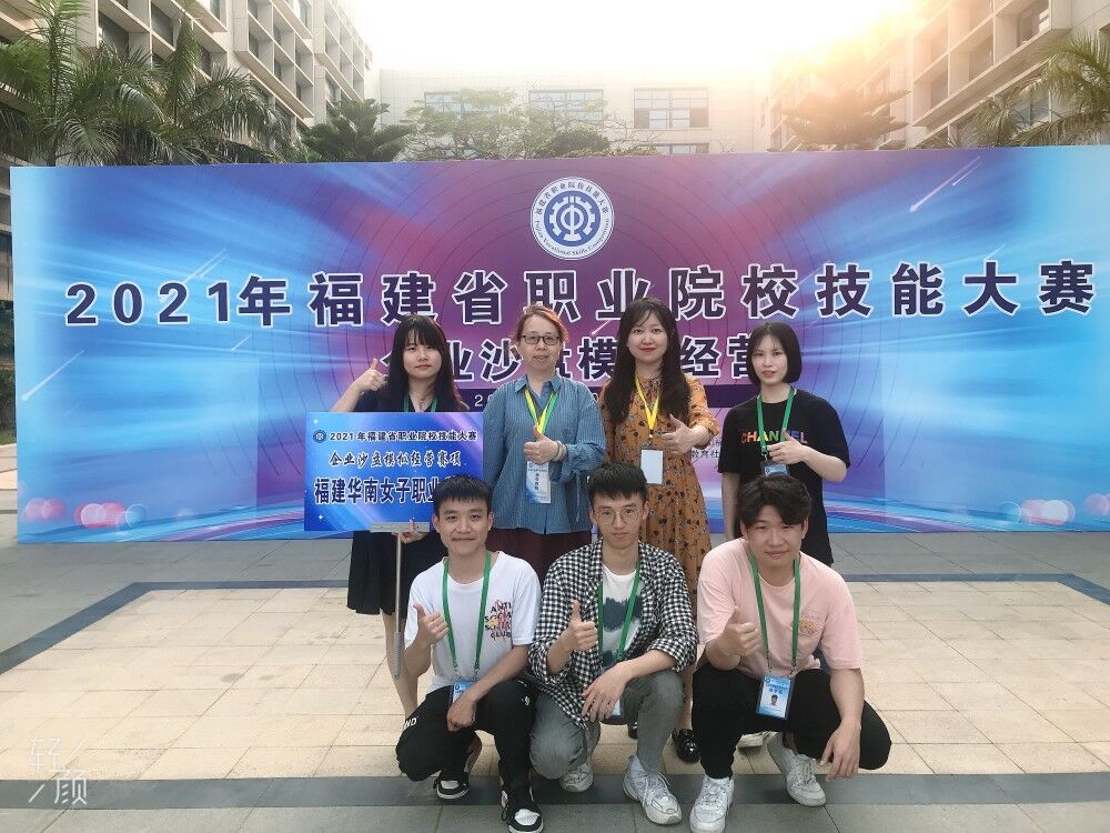 2021年省沙盘技能赛1.jpg