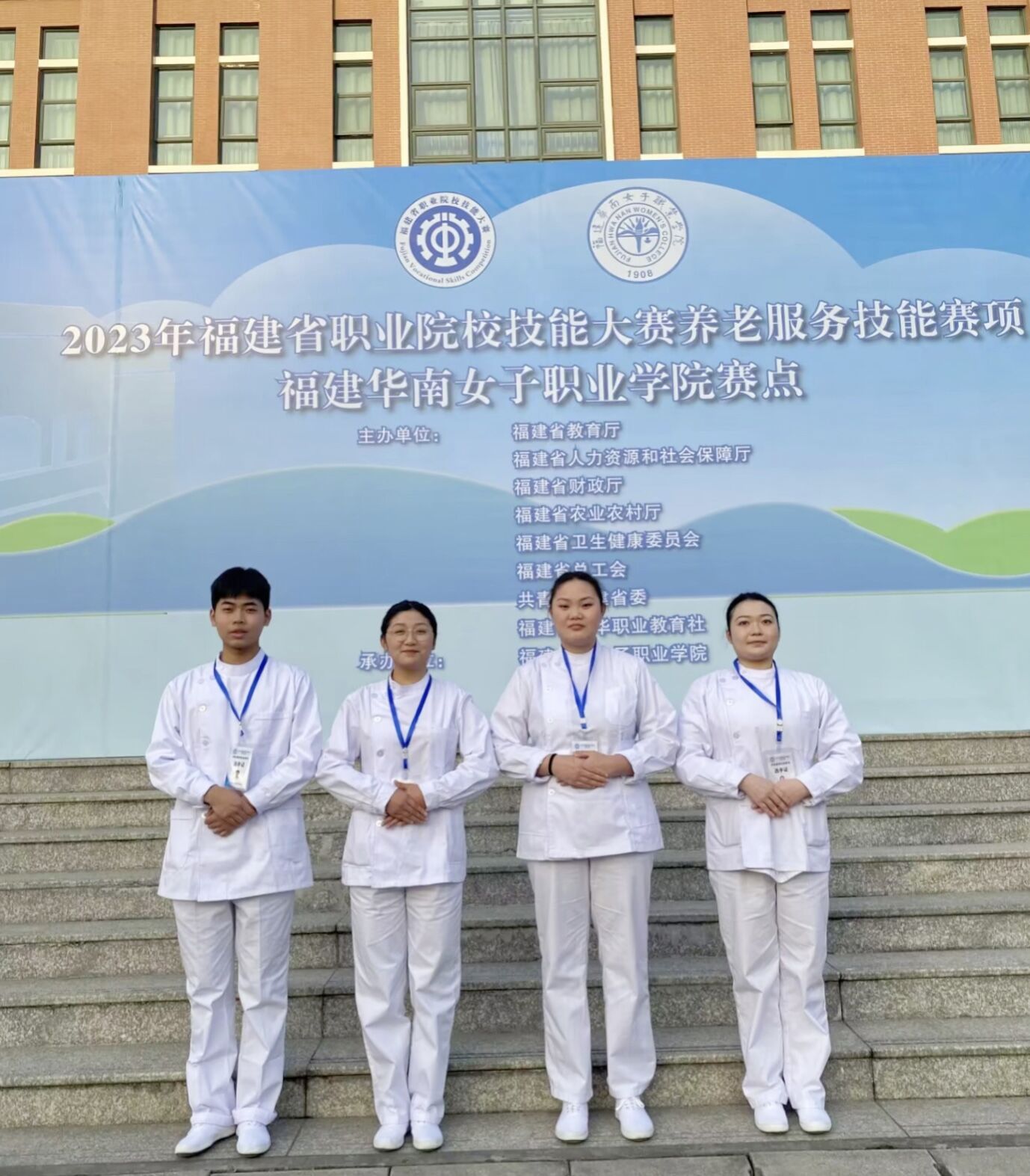 “养老服务技能”（全体）.jpg
