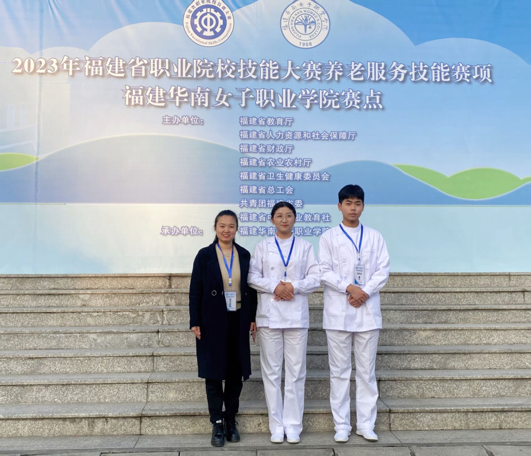 “养老服务技能”（俞榕清）.jpg