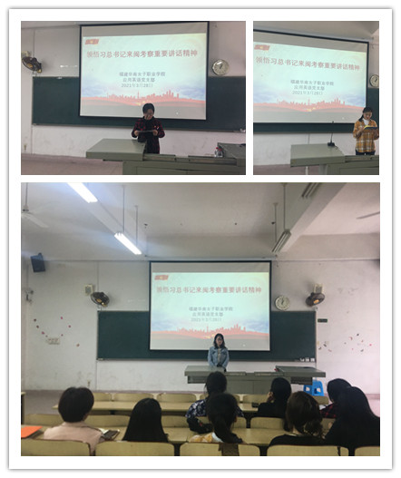应用英语党支部学习领悟习近平总书记来闽考察重要讲话精神简讯及照片1_副本.jpg