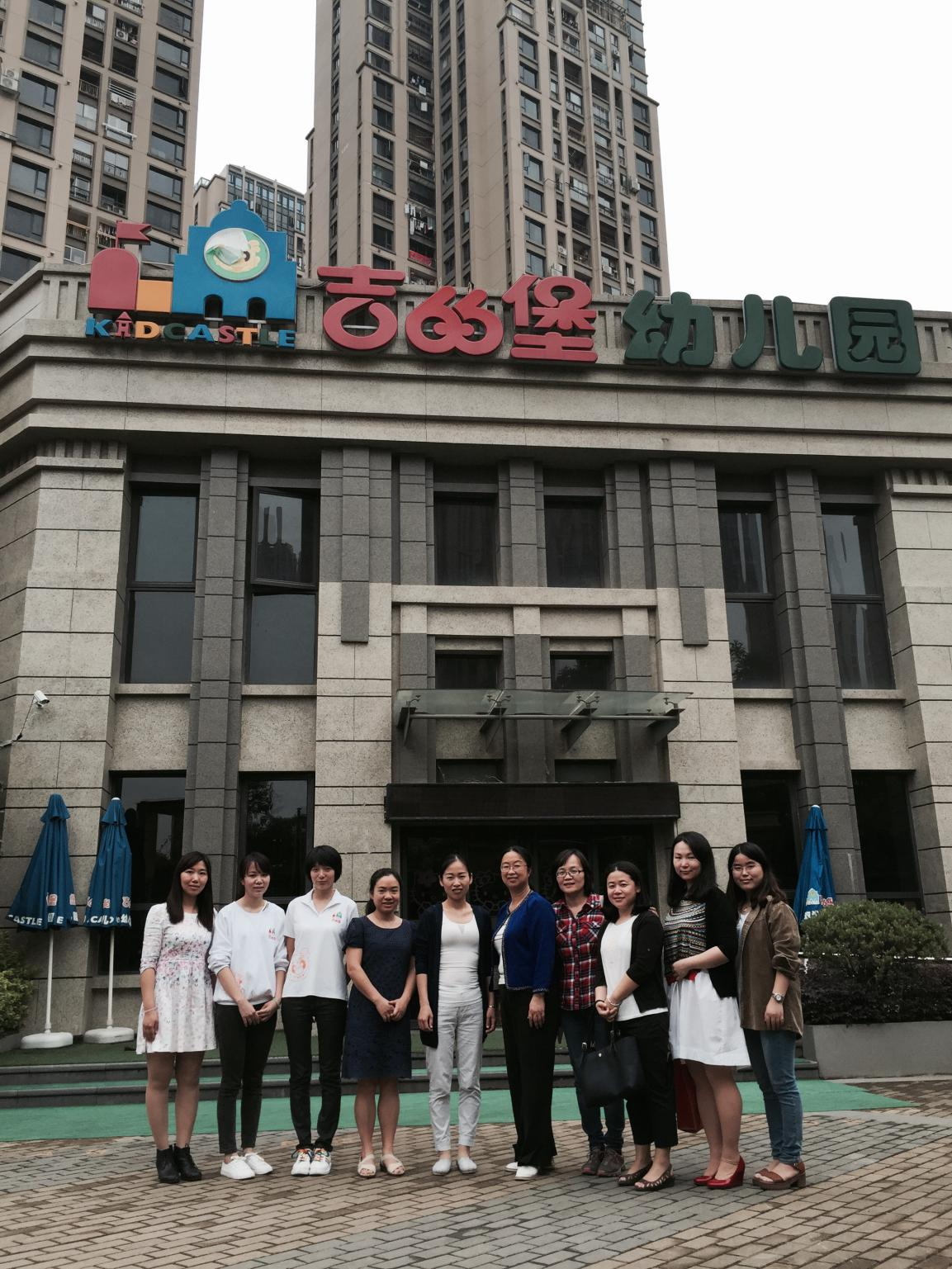 走访一行与吉的堡幼儿园园长合影.png