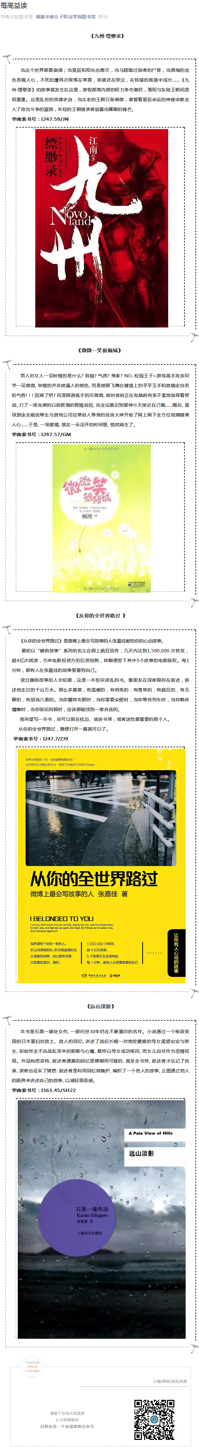 [CropImg]每周益读9.23.png