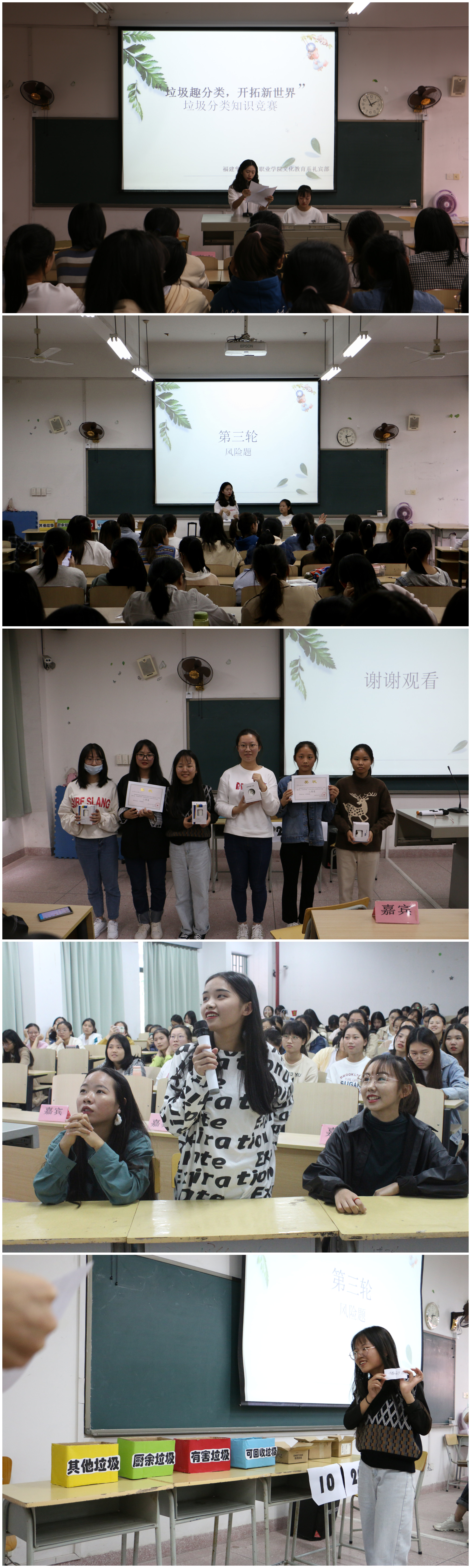 文化教育系垃圾分类知识竞赛活动相关照片1.jpg_wps图片_副本.jpg