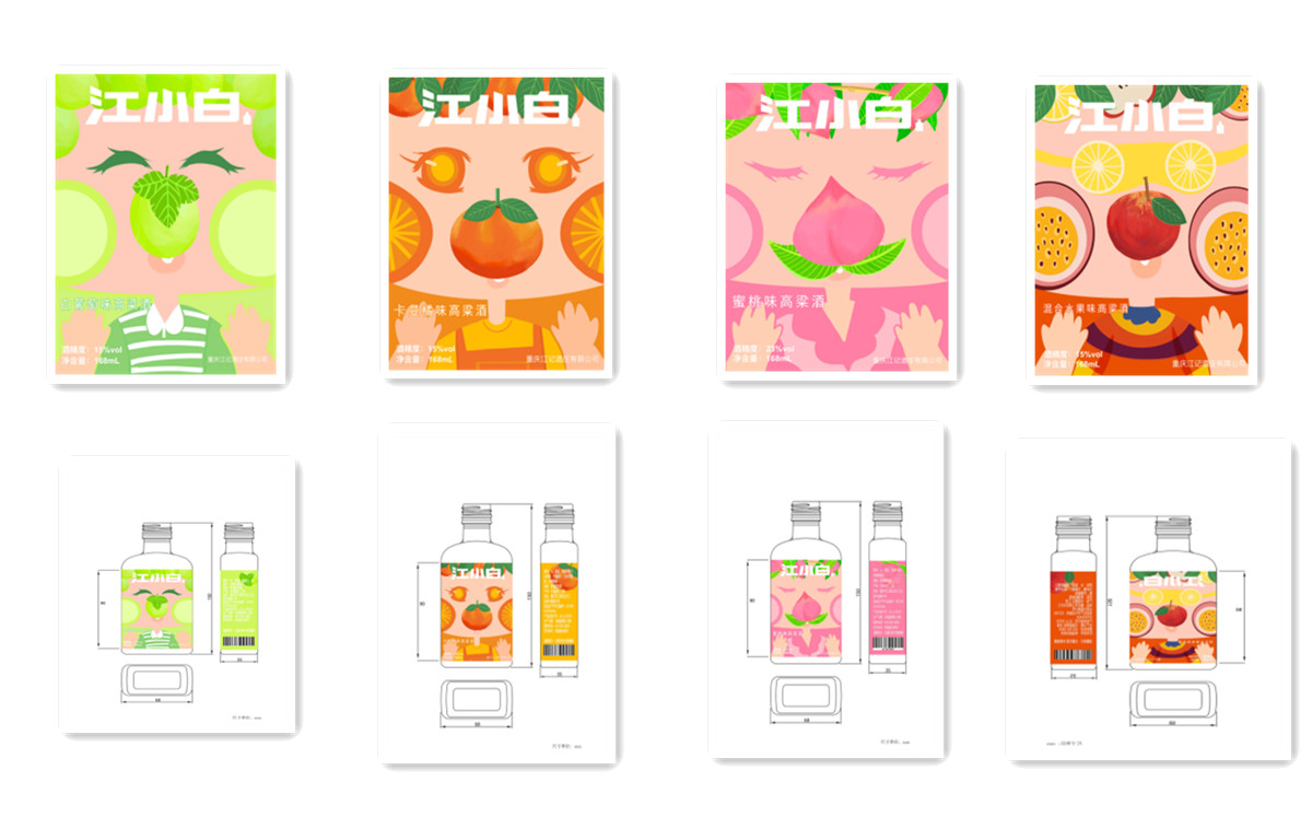 18艺术 林晓月2018216017江小白(1)286_副本_副本.jpg