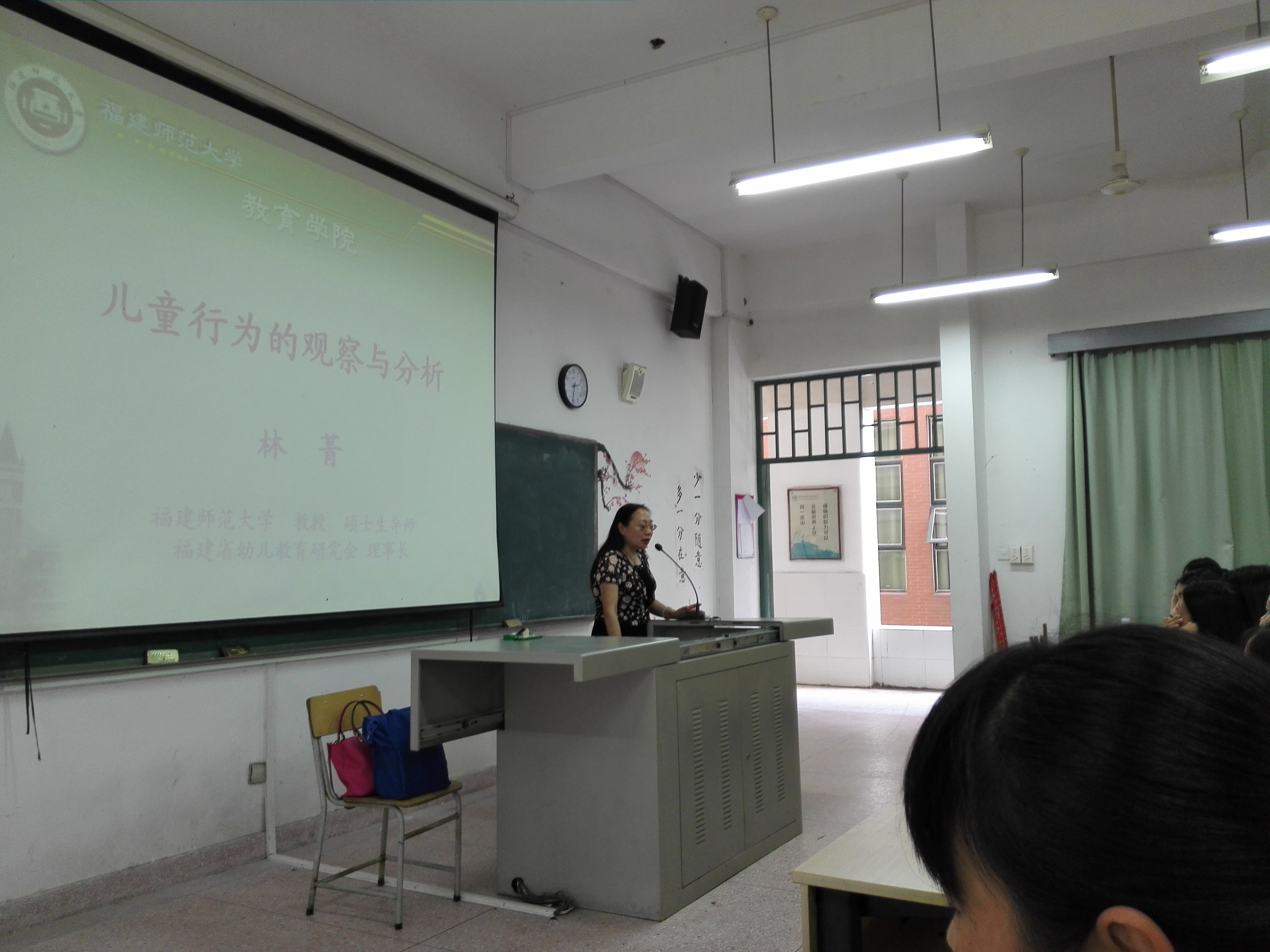 “儿童行为观察与分析”专题讲座1.jpg