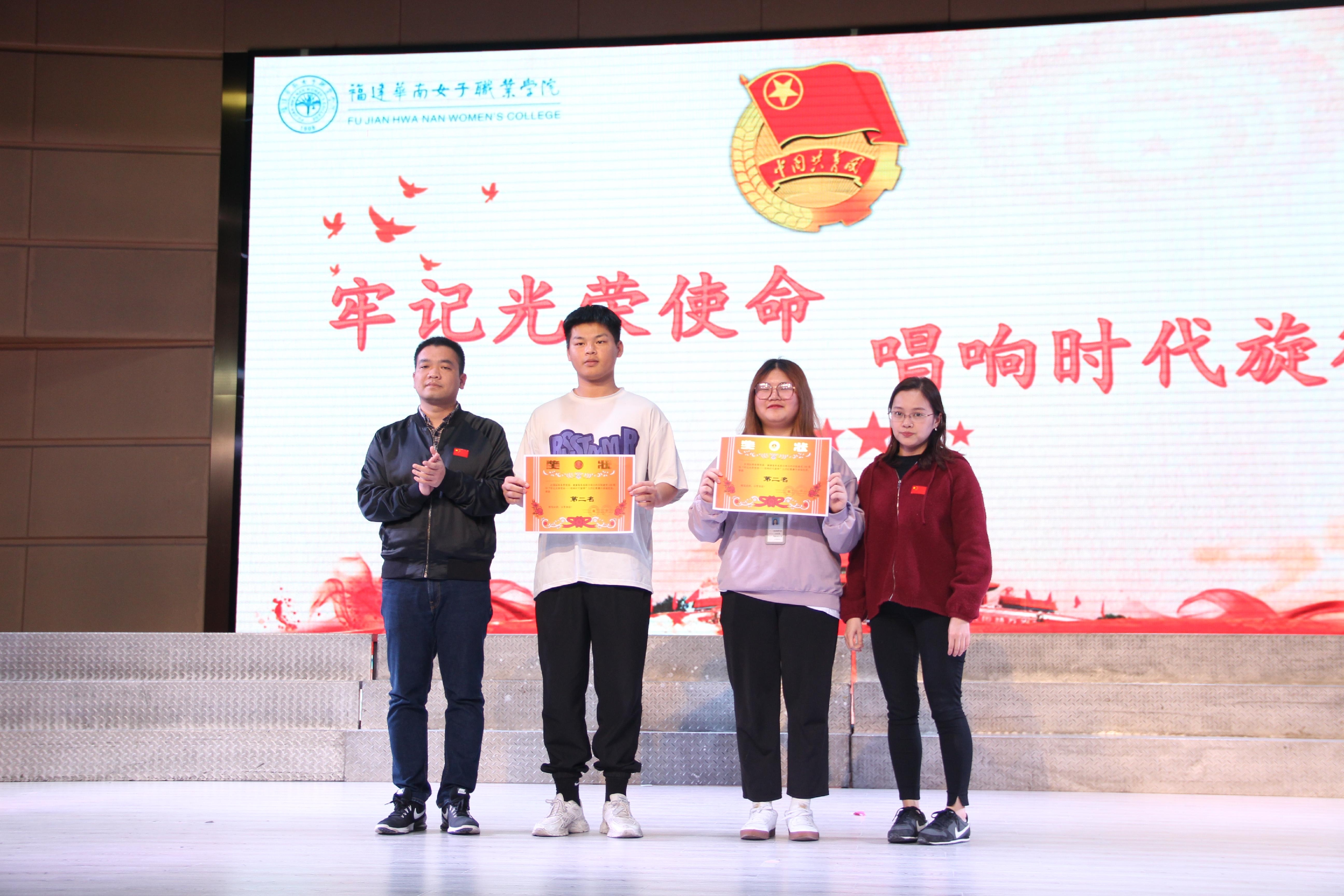 二等奖颁奖图片.jpg