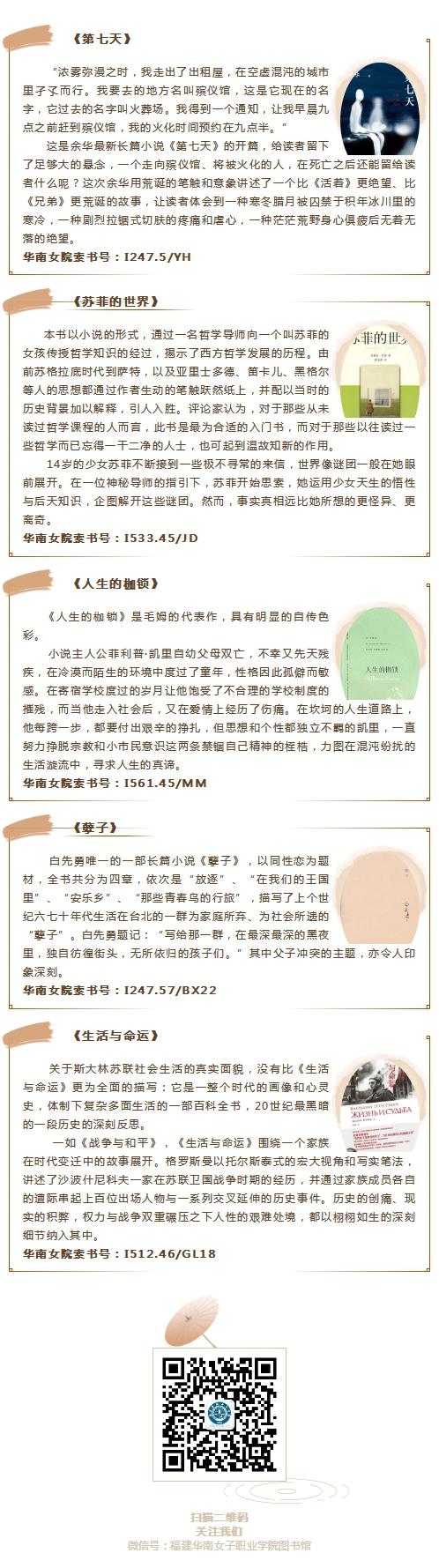 [CropImg]每周益读.jpg