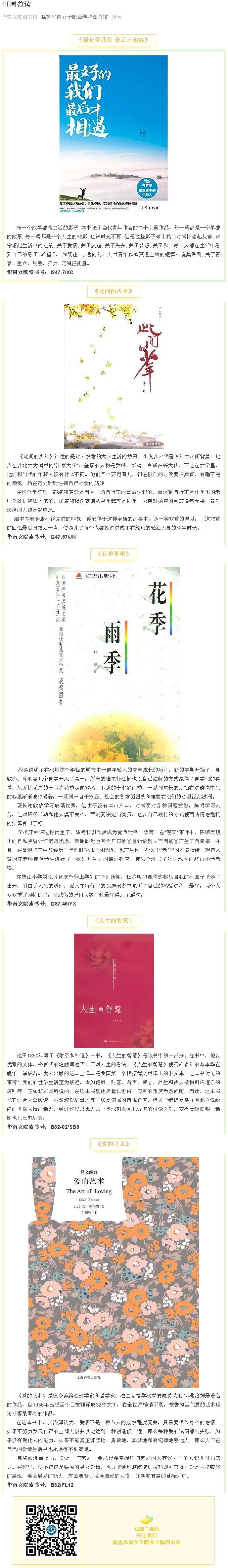 [CropImg]每周益读6.15.jpg