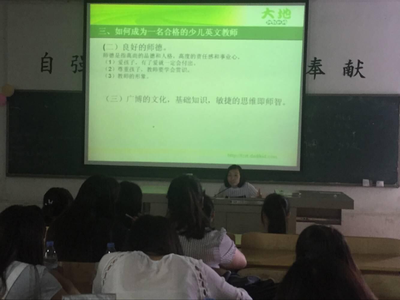 吴丽娟副园长做讲座.jpg