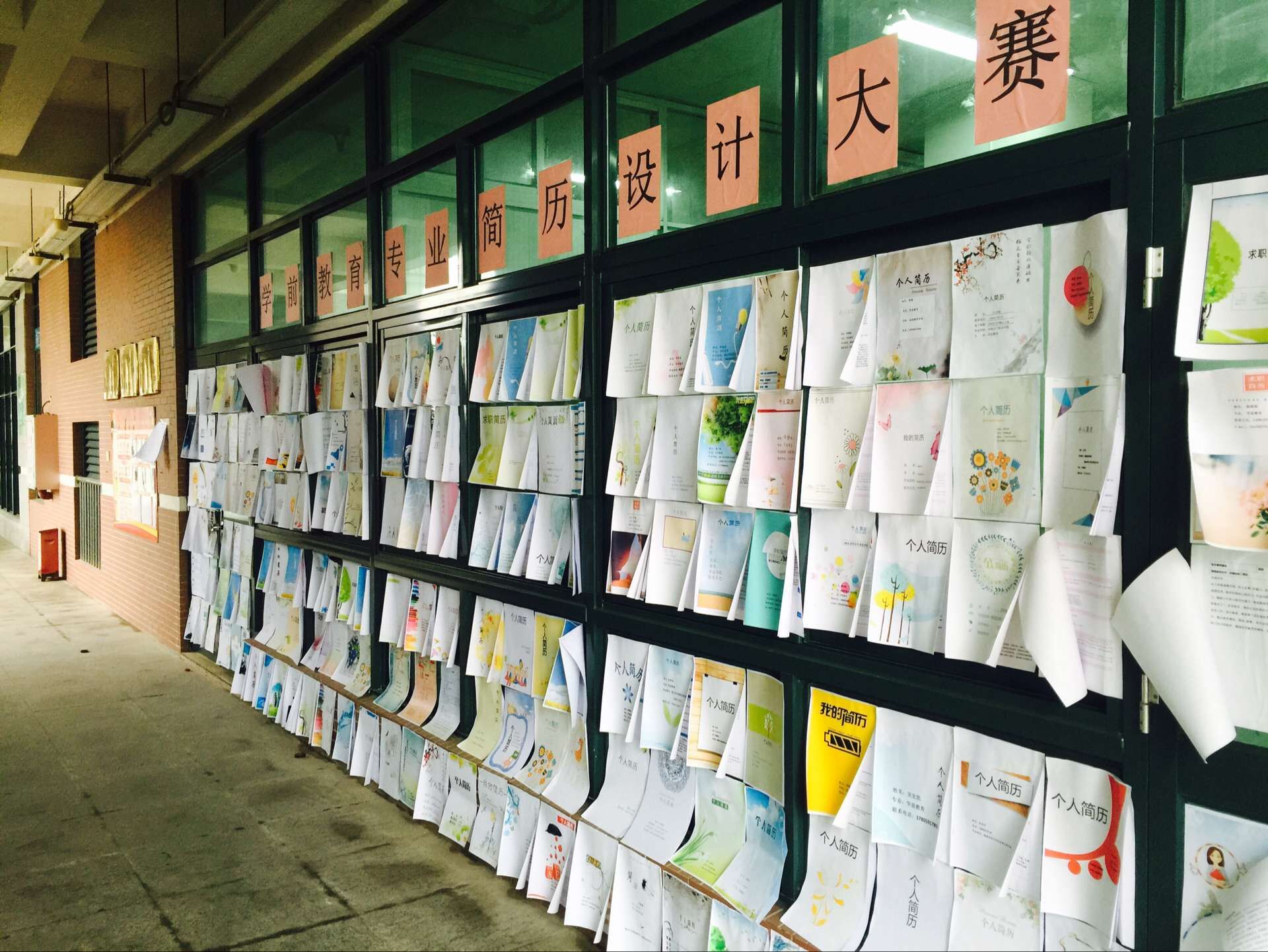 简历设计大赛照片.jpg