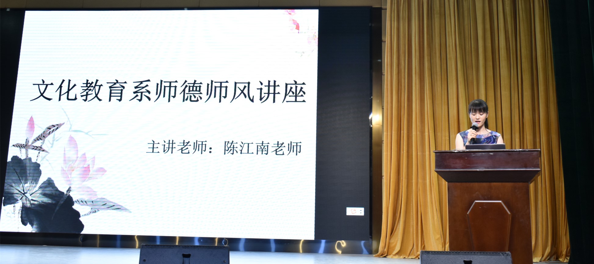 陈江南老师给师范生开展讲座照片1_副本.jpg