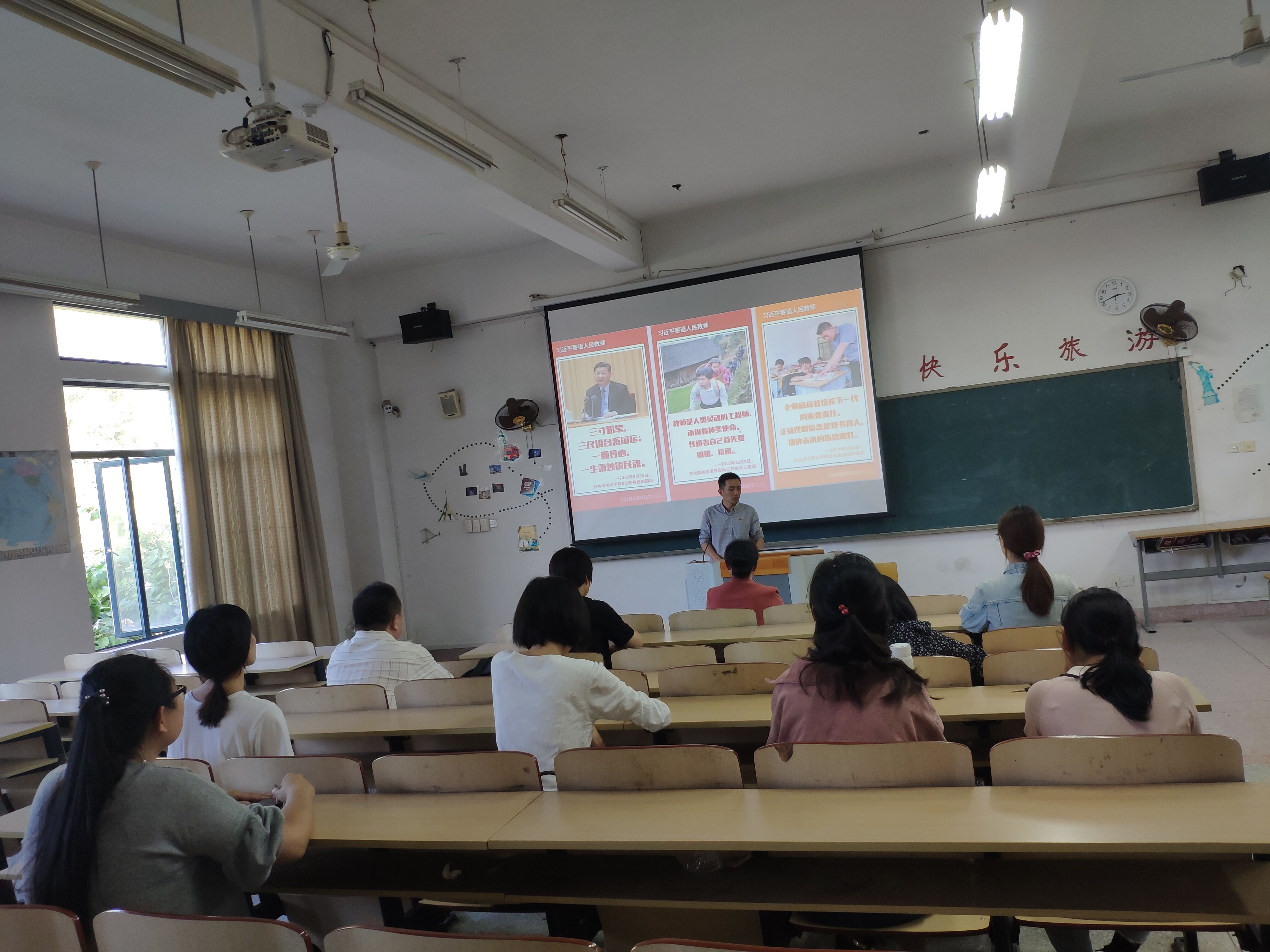 20201118旅游服务系在福万楼3201教室开展学习习近平教师节寄语重要精神学习活动2.jpg