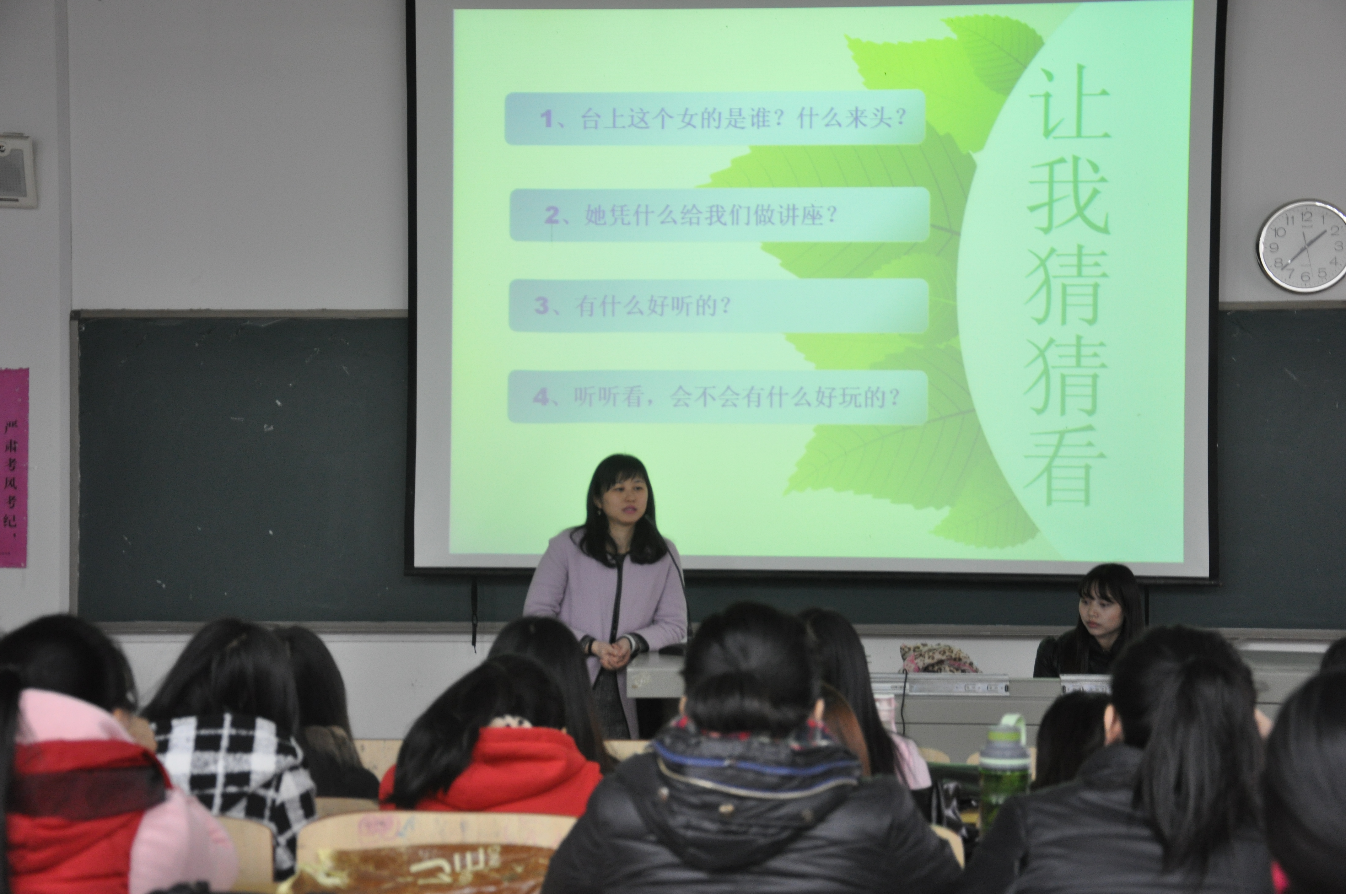 于磊讲座2.JPG