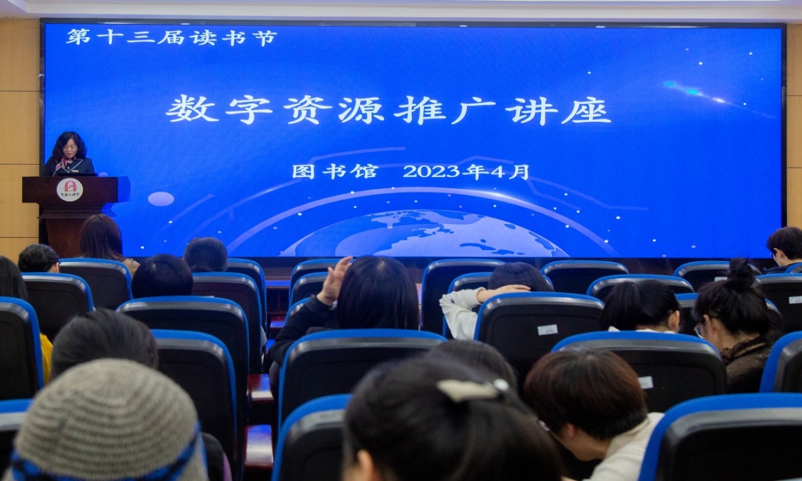 数字资源推广1.jpg