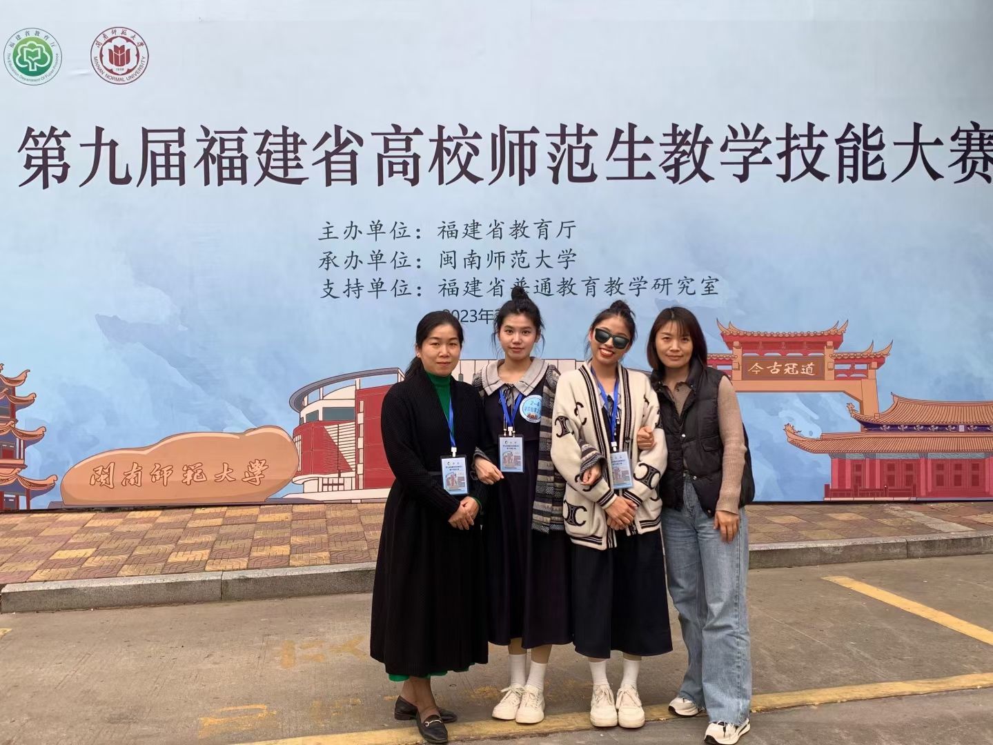 第九届福建省高校师范生教学技能大赛两位同学双双荣获三等奖.jpg