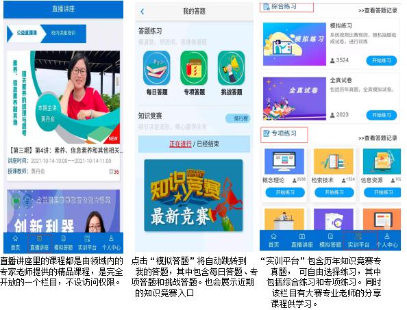 信息素养3.jpg