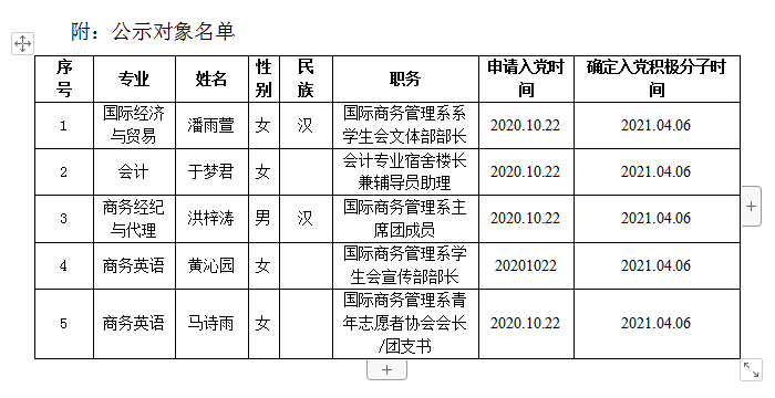 公示1.jpg