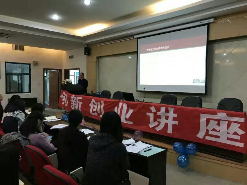 陈锦鸿老师为我系师生做创新创业讲座.JPG