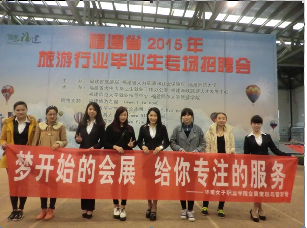 旅游专业招聘会.png22.JPG