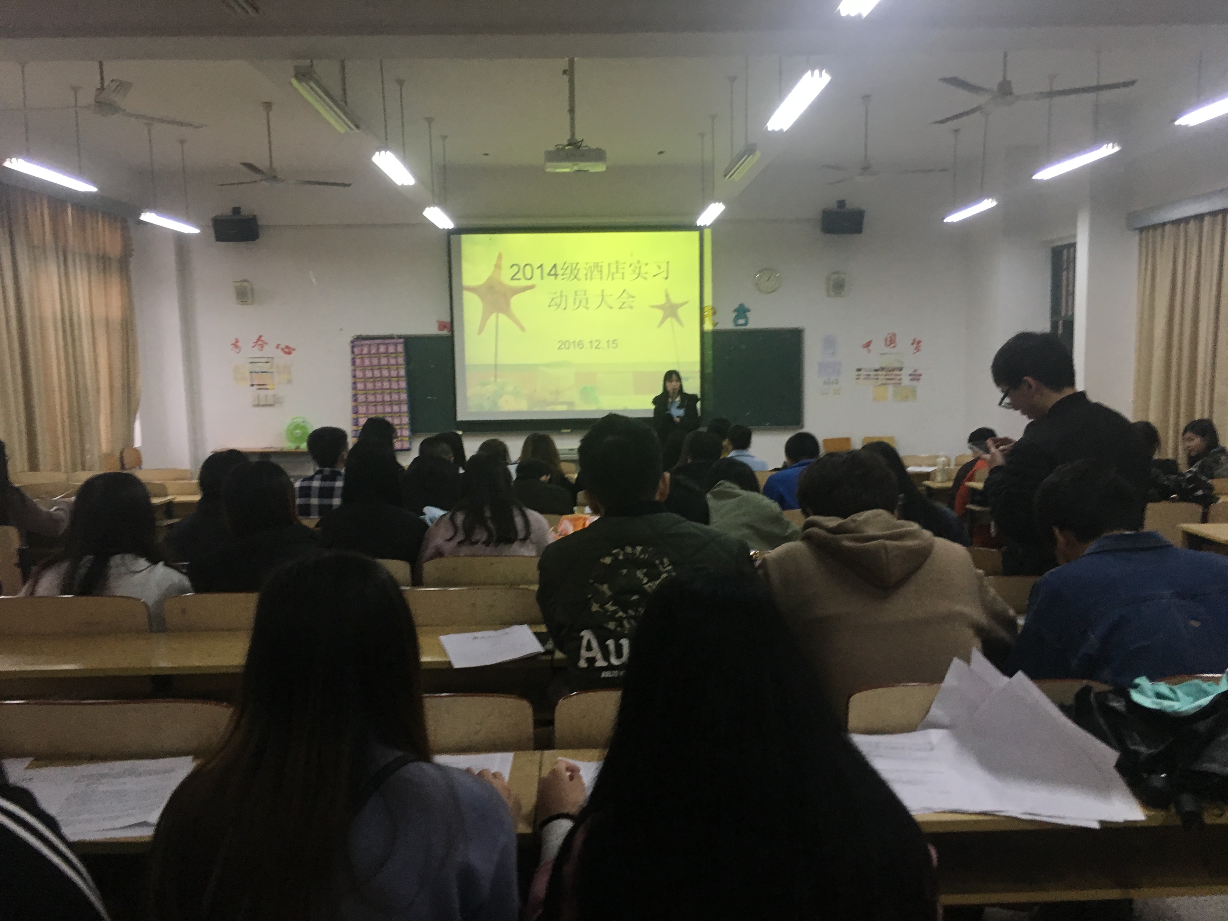 酒店实习动员大会.JPG