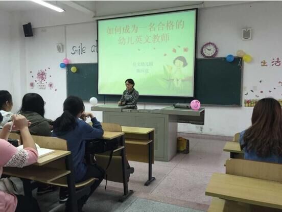 福州佳文幼儿园总园长陈应花老师1.jpg