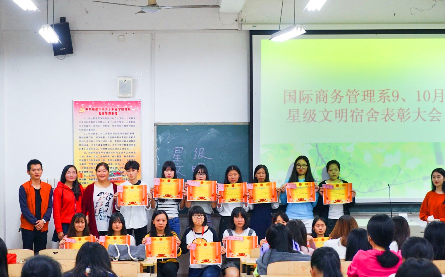 宿舍表彰2_副本.png
