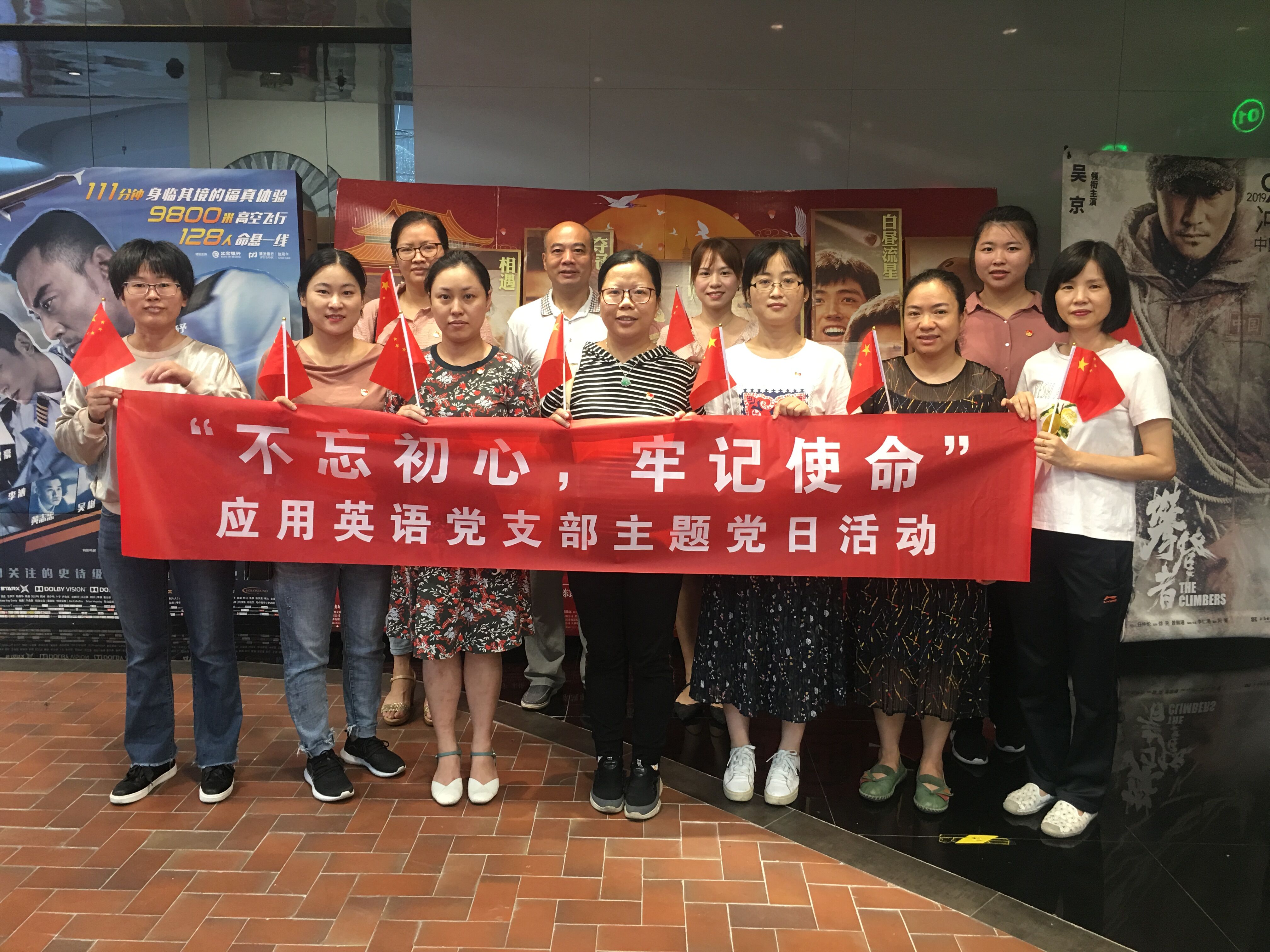 应英支部观看《我和我的祖国》党日活动简讯及照片1.jpg
