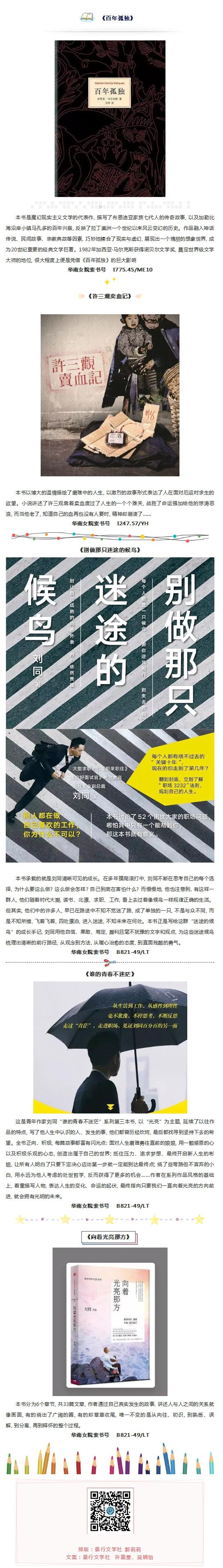 [CropImg]每周益读10.28.jpg